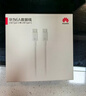 华为编织数据线(Max 120W)6A数据线 1.8米USB-C转USB-C 适用Mate XTs/Pura 80系列华为手机/电脑平板 实拍图