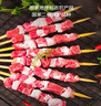 宁鑫 宁夏盐池滩羊 原切羊肉串240g 生鲜 地理标志产品 清真食品 实拍图