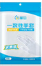 特美居一次性手套200只 袋装抽取式手套 加厚防漏塑料PE手套厨房食品 实拍图
