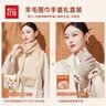 红豆（Hodo）100%羊毛围巾女士可触屏加绒手套冬季保暖礼盒套装送女生生日礼物 实拍图