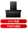 名气（MQ）【小黑翼Pro A5508H】顶侧双吸27风量大吸力 上门安装 以旧换新抽吸油烟机【搭6520B定时灶】 实拍图