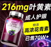 VICARING【护眼好评榜第一】蓝莓叶黄素成人保护视力缓解眼睛干涩模糊90粒 实拍图