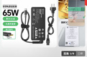 毕亚兹 适用联想笔记本充电器65W Type-C电脑电源适配器线20V3.25A X13 X270 T470s Thinkpad X1 Carbon 实拍图