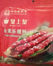 皇上皇合家乐腊肠五五肥瘦广式香肠广东腊味特产手信煲仔饭甜肠400g 实拍图