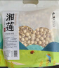 小茵姑娘一级优选莲子500g湘潭去芯磨皮白莲子干货百合银耳红枣羹煲汤煮粥 实拍图
