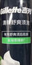 吉列剃须泡沫 剃刮胡须刀手动 清新绿茶香味210g 剃须膏剃须啫喱 非刀头男士京东自营旗舰非吉利 年货 实拍图