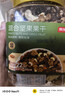 京东京造混合坚果果干罐装500g 休闲零食每日坚果核桃扁桃腰果仁 实拍图