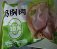圣农鸡大胸2斤 冷冻白羽鸡 健身代餐鸡胸肉清真食品冷冻食材 实拍图