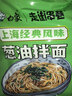 白象 方便面葱油拌面上海经典口味葱油拌面114g*5连包 实拍图