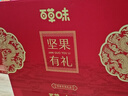 百草味坚果+零食礼盒2028g/20件 新年货节含开心果松子夏威夷果腰果送礼 实拍图