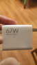 小米 原装 67W充电器 线充套装 65W快充 适用小米/ultra/红米redmi手机/K70 实拍图