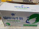 瑞缘 新疆纯牛奶牛奶整箱纯奶早餐奶袋装早餐全脂200g*20袋一箱 200g*20袋 实拍图