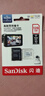 闪迪（SanDisk）128GB TF（MicroSD）4K内存卡 行车记录仪 监控摄像头专用 循环录制10,000小时 高耐用存储卡 实拍图