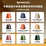 Nespresso 奈斯派索胶囊咖啡意式浓缩黑咖啡套装瑞士进口10颗装咖啡胶囊0糖 黄金焦糖风味10颗装（焦糖） 实拍图