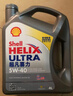 壳牌（Shell）超凡喜力全合成机油灰壳5W-40 SP级4L+1L香港进口 实拍图