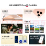华为（HUAWEI）【颤抖价】Pura 80 丝绒黑12GB+1TB 丝绒直屏 红枫原色影像 全新鸿蒙AI 华为鸿蒙智能手机 实拍图