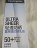 露得清轻透防晒霜SPF50+防水防汗户外清爽防晒30ml男女新年礼物 实拍图