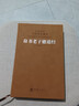 [善品堂官方店]道德经帛书版马王堆德道经原文京东自营正版老子译注国学经典1函1册可搭素书 实拍图
