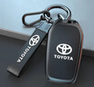 绅创丰田钥匙套凯美瑞亚洲龙卡罗拉威兰达RAV4荣放雷凌亚洲狮皇冠壳链 实拍图