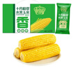 十月稻田 水果甜玉米 8根 3.52斤 真空开袋即食 低脂早餐 新年礼盒 粗粮 实拍图