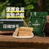 冠生园散称压缩饼干750g【中华老字号】应急户外干粮饱腹充饥食品 实拍图