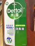 滴露（Dettol）消毒液衣物除菌液洗衣消毒水1.8L 杀菌除螨除甲流H3N2春节大扫除 实拍图
