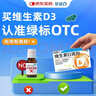 星鲨维生素D滴剂 30粒d3儿童1-3岁婴幼儿0-1岁成人补钙3-12岁促钙吸收京东自营大药房全年龄段可用 实拍图