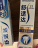 舒适达专业修复牙膏90g*2支装抗敏感NovaMin技术含氟新升级包装京东自营 实拍图