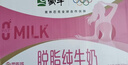蒙牛脱脂纯牛奶250ml*24盒 零脂肪早餐健身减脂 年货礼盒 实拍图