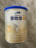 爱他美（Aptamil）卓傲幼儿配方奶粉3段（12—36月龄）300g  小罐装试用装 实拍图
