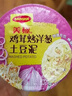美极（Maggi）四种口味土豆泥35g*4盒 即食冲泡宅家懒人早餐方便速食雀巢轻食 实拍图