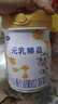完达山元乳臻益 婴儿配方奶粉1段138克（0-6个月婴儿适用）试用装 实拍图