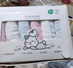 全棉时代婴儿口水巾儿童小毛巾纯棉纱布手帕洗脸面巾礼盒装25*25cm 6条装 实拍图