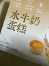 华美水牛奶蛋糕756g营养早餐面包代餐学生办公室休闲零食年货礼盒 实拍图