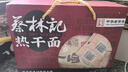 蔡林记中华老字号武汉特产热干面礼盒1780g礼包伴手礼送礼 年货礼盒团购 实拍图