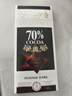 瑞士莲【王安宇同款】特醇排块70%可可100g 黑巧 减脂  可可脂 生日礼物 实拍图