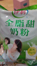 伊利全脂甜奶粉 成人奶粉 营养早餐 高钙高蛋白 独立包装16条 400g 实拍图