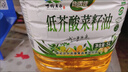 合适佳低芥酸菜籽油非转基因食用油国企农垦出品5L*4桶 实拍图