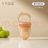 十月结晶果蔬咬咬乐婴儿牙胶安抚宝宝口欲期牙胶磨牙奶嘴 【栗子棕L码】 1个装 实拍图