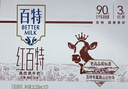 天友百特有机纯牛奶250m*12盒（苗条装） 120mg原生高钙 3.6g蛋白 实拍图