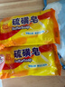 硫磺皂男女通用去除螨抑均深层清洁毛孔温和洗澡一皂多用70g 洁面皂*3块 实拍图