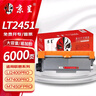 京呈 LT2451粉盒适用联想LJ2400PRO打印机硒鼓M7400PRO墨盒M7450FPRO粉盒LJ2605D墨粉大容量单支 实拍图