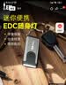 LEM手电筒强光迷你小型便携强光充电警报手电户外工作随身钥匙扣灯 实拍图
