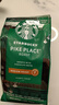 星巴克（Starbucks）派克市场咖啡豆200g 中烘100%阿拉比卡豆门店同款 手冲黑咖啡 实拍图