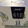 蒙牛特仑苏嗨Milk脱脂纯牛奶250ml*10盒 0脂肪 精美京绣年货礼盒 实拍图