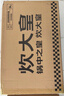 炊大皇炒锅有钛0氟不粘锅316L不锈钢不粘平底炒锅32cm 实拍图