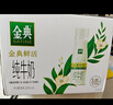 伊利金典纯牛奶整箱 200ml*12盒 3.6g乳蛋白 原生高钙 年货礼盒装 实拍图