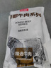 恒都 国产谷饲原切牛腩块 2斤*2 偏瘦 肥瘦比1:9 不注水不滚揉 实拍图