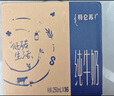 蒙牛特仑苏纯牛奶250ml*16盒 家庭早餐 年货礼盒 实拍图