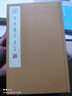 国学基本典籍丛刊：宋本扬子法言（典藏版） 实拍图